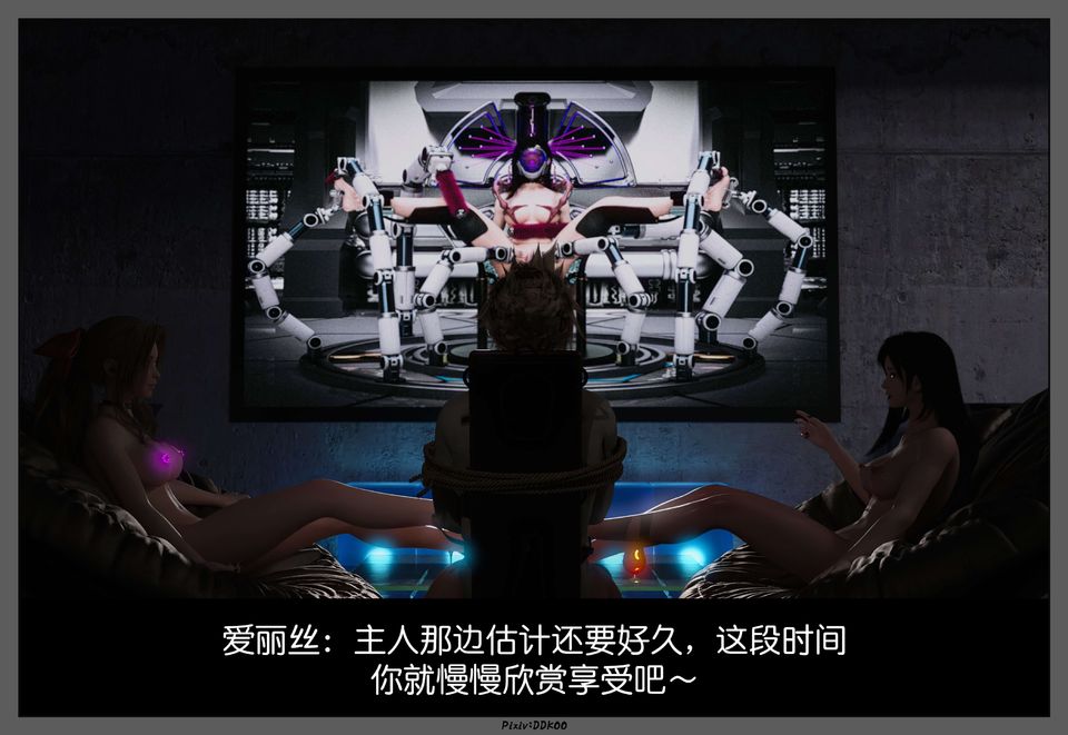 [3D]最终幻想第12话-最终话