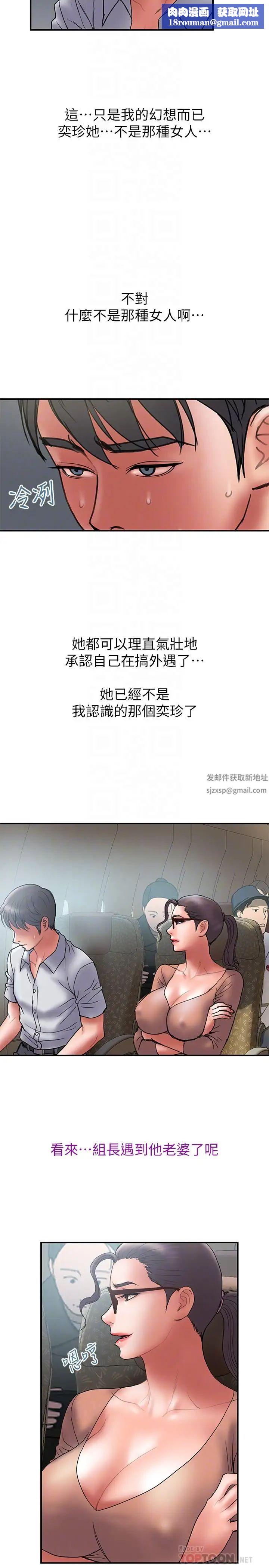 计划出轨第46话-心生不满