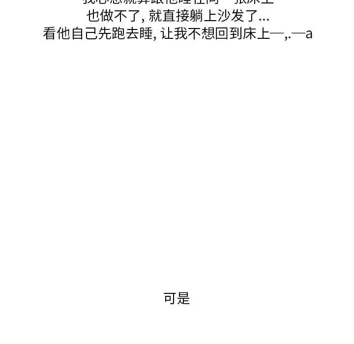 情事物語Original第2話