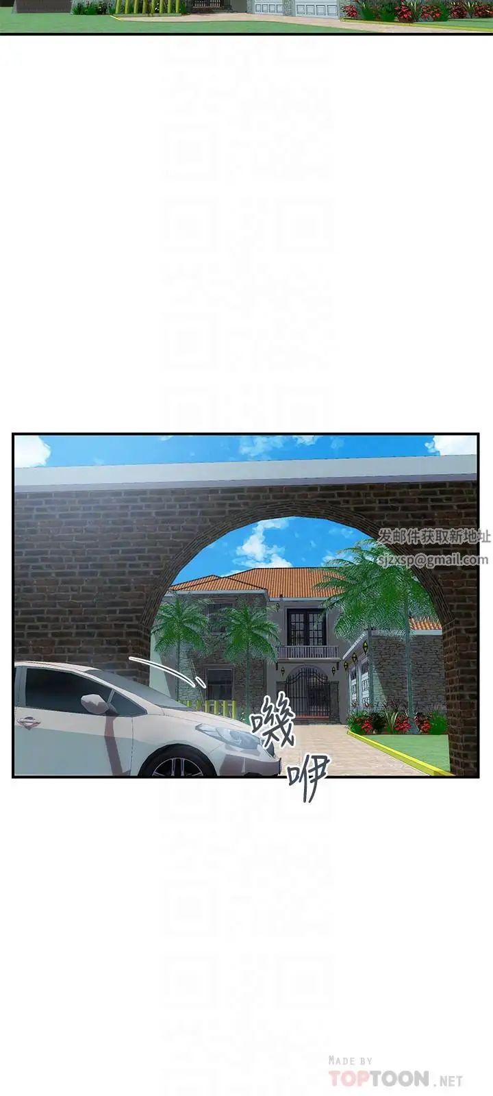 计划出轨第46话-心生不满