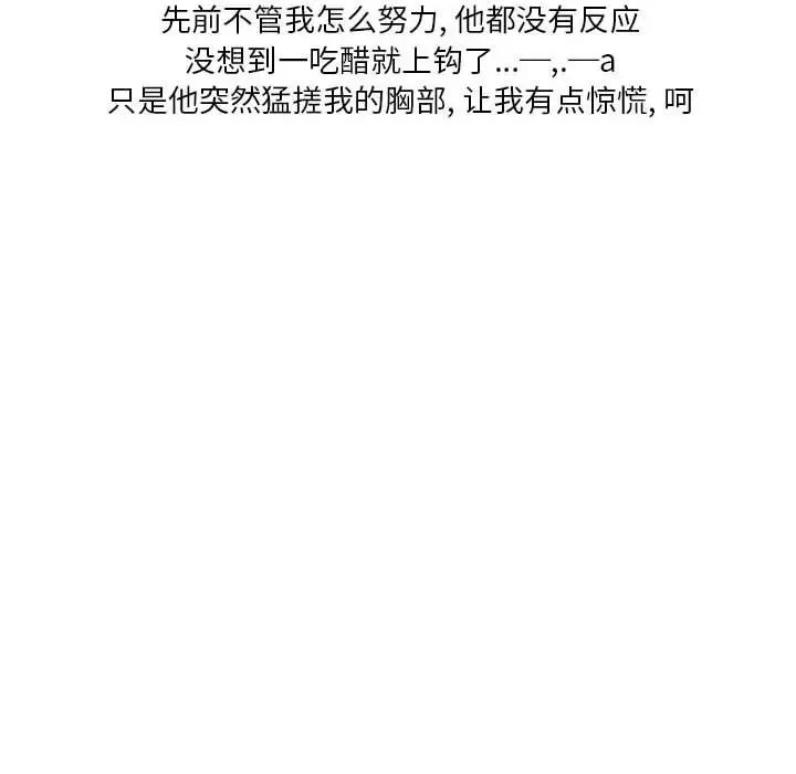 情事物语Original第3话