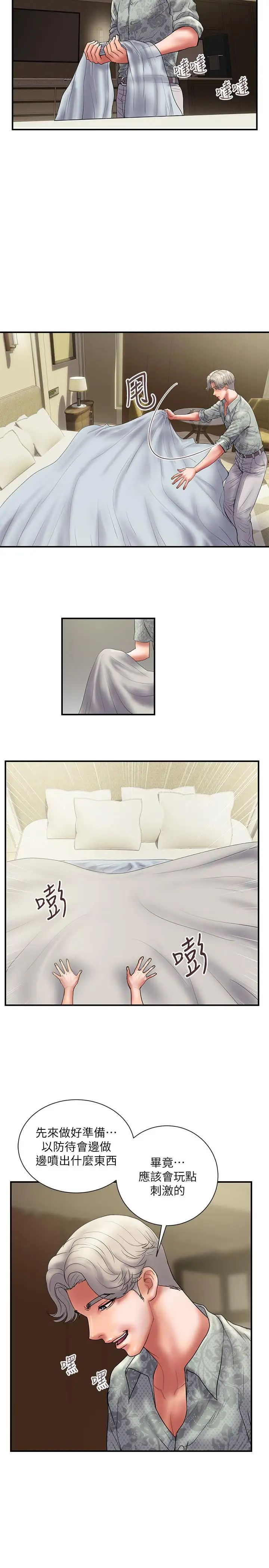 計劃出軌第47話-性愛趴開始