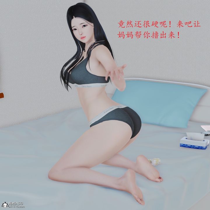 [3D]母子交欢第01话