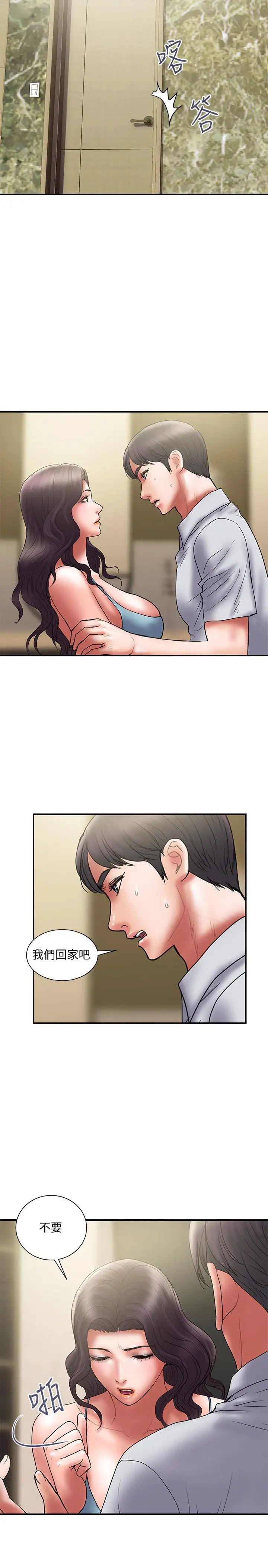 計劃出軌第47話-性愛趴開始