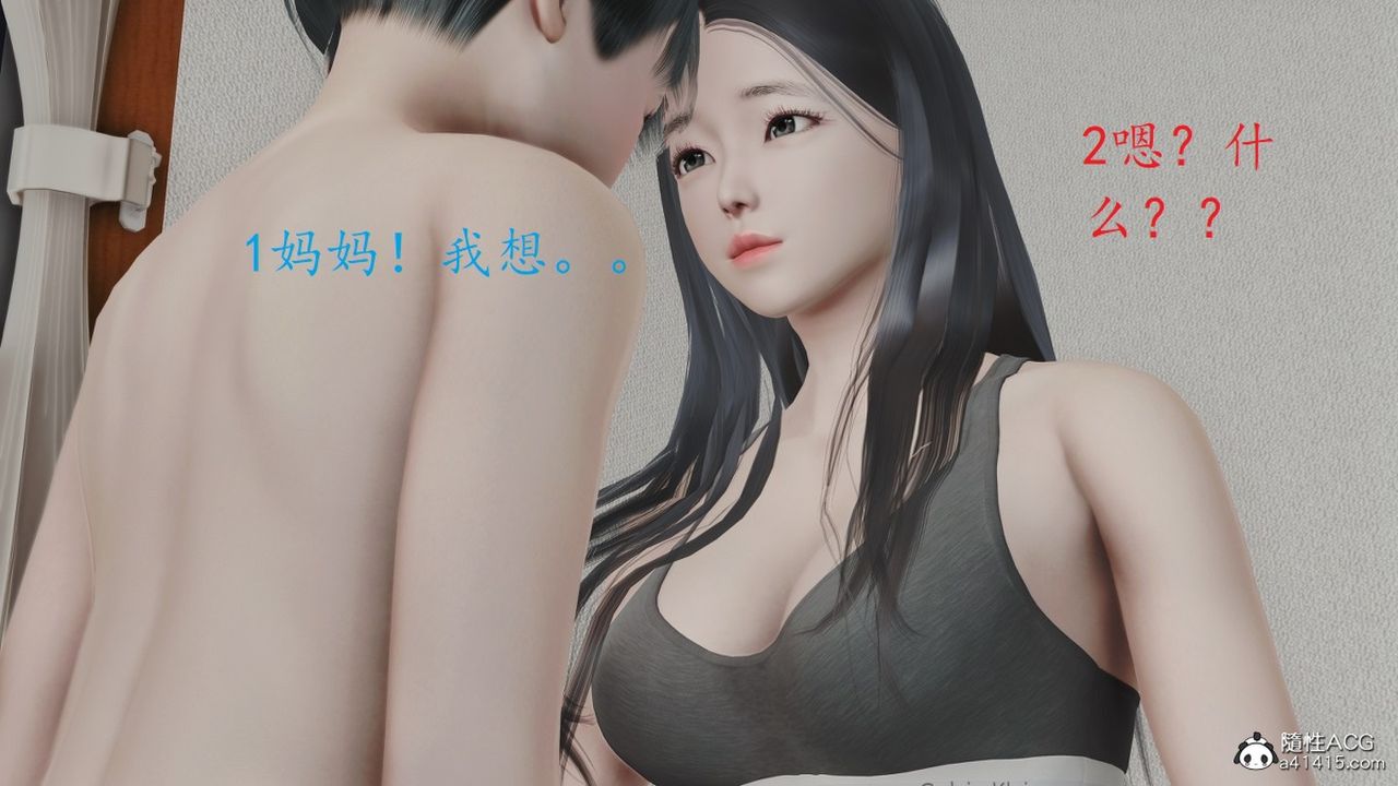 [3D]母子交欢第01话