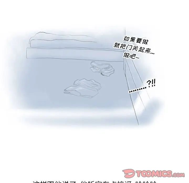 情事物語Original第3話