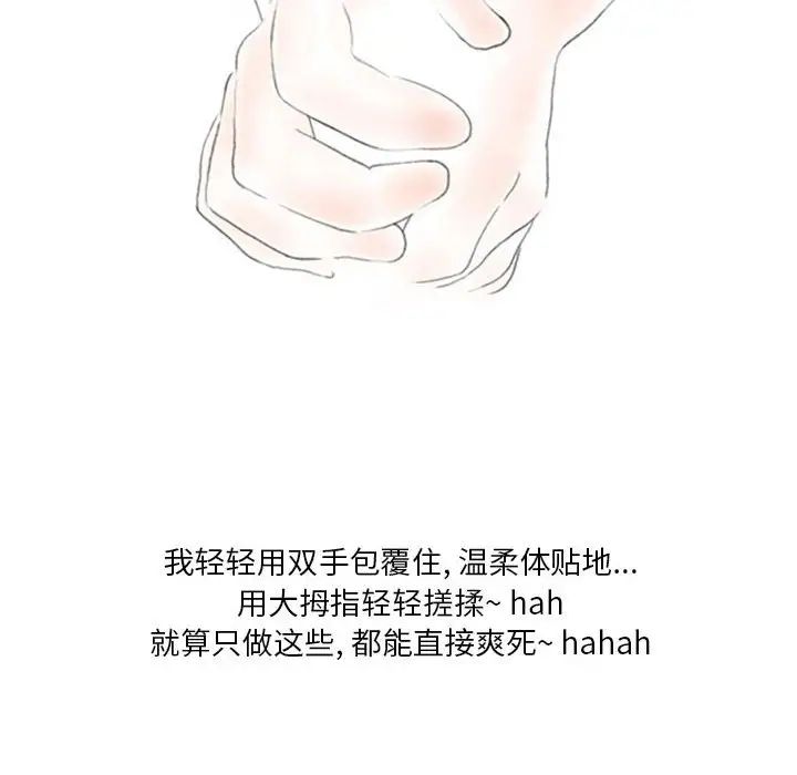 情事物语Original第3话