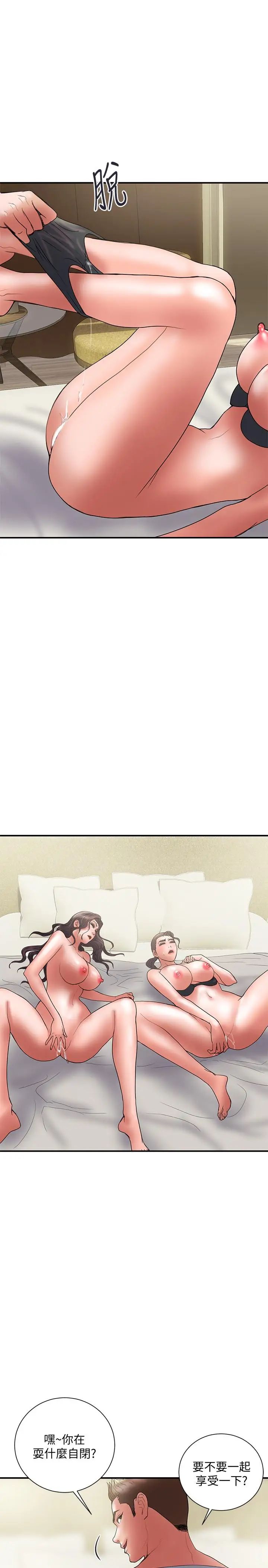 计划出轨第47话-性爱趴开始