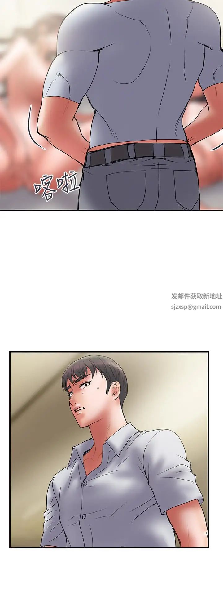 計劃出軌第47話-性愛趴開始