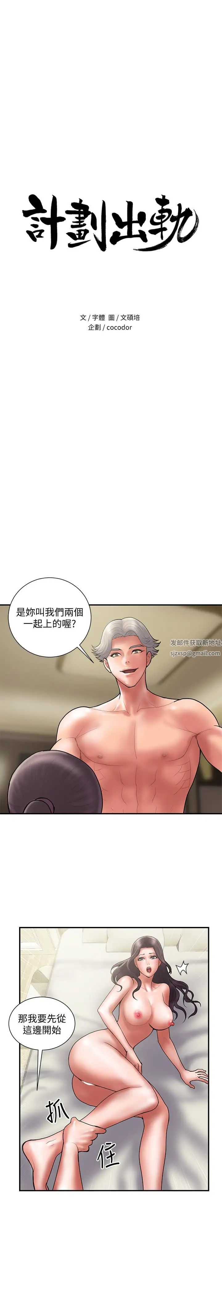 計劃出軌最終話-變態們的盛宴