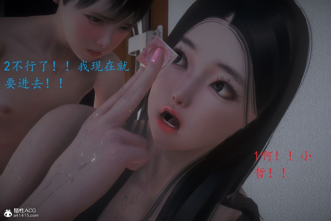 [3D]母子交歡第02話