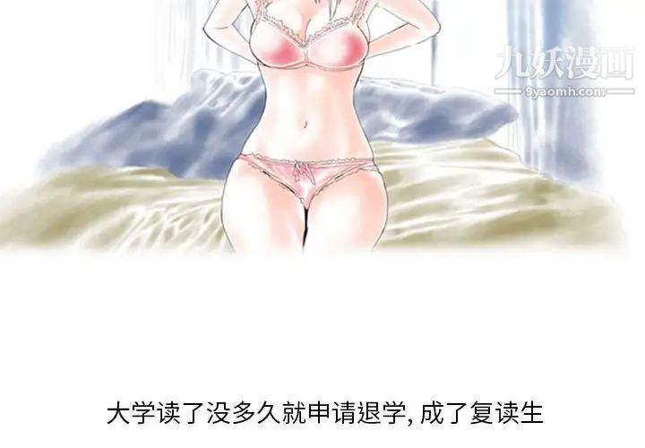 情事物語Original第4話