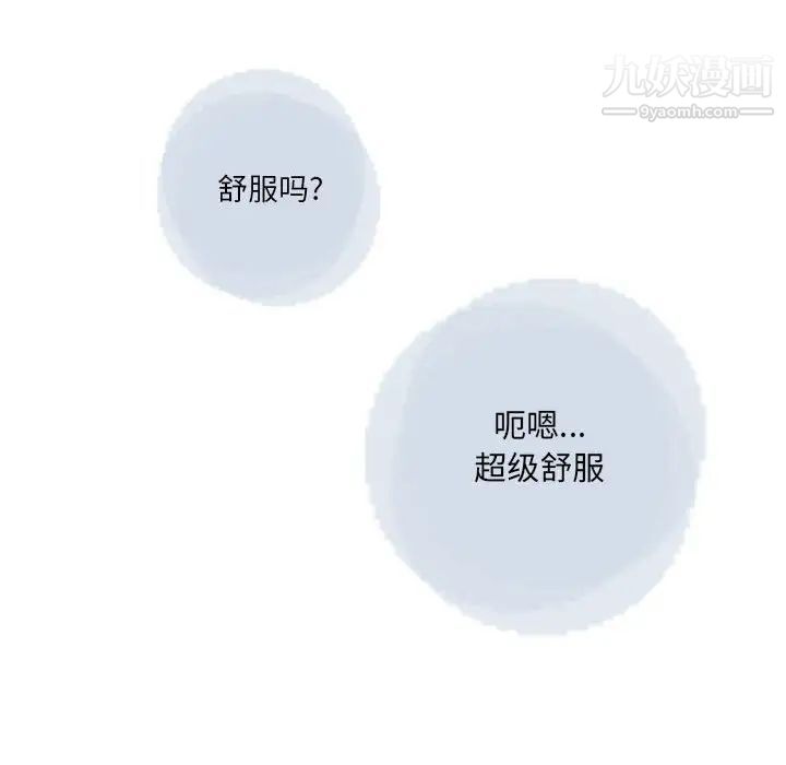 情事物语Original第4话