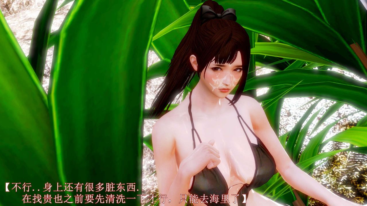 [3D]弱肉强食S1-S2番外篇X6S2-08-沙滩调教[下]