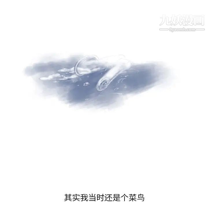 情事物语Original第4话