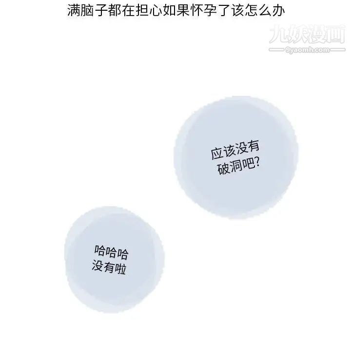 情事物语Original第4话