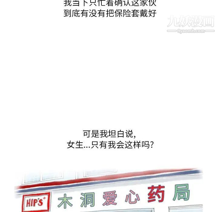 情事物語Original第4話