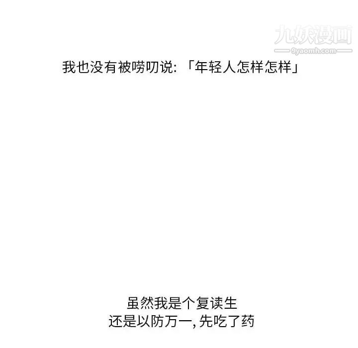 情事物語Original第4話