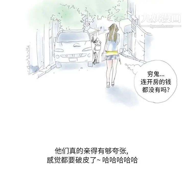 情事物语Original第4话