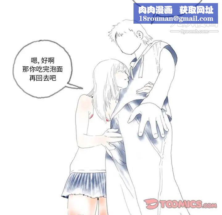 情事物语Original第4话