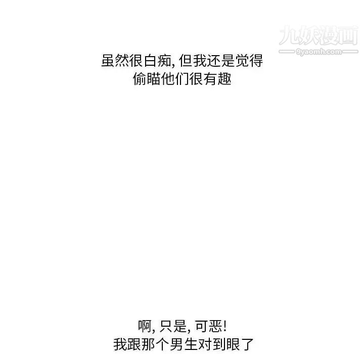 情事物語Original第4話