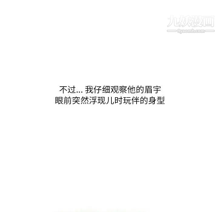 情事物语Original第4话