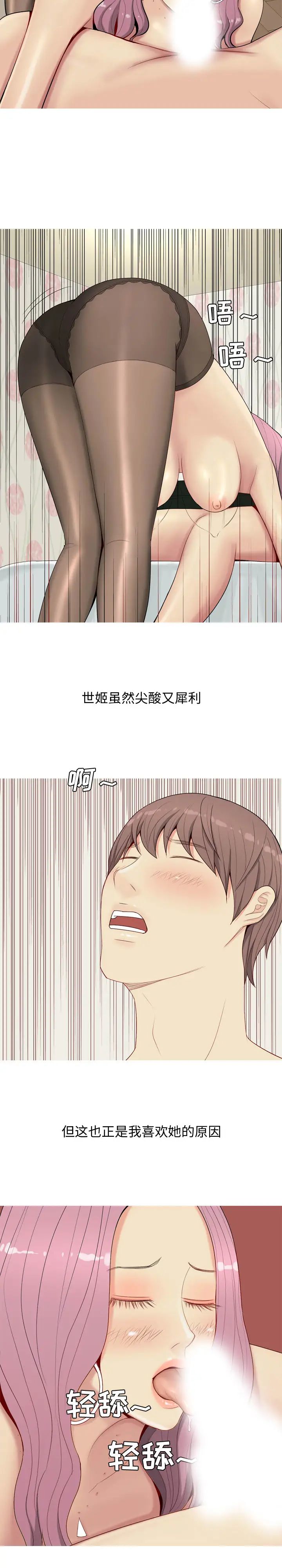 恋爱前奏曲:归来第1话