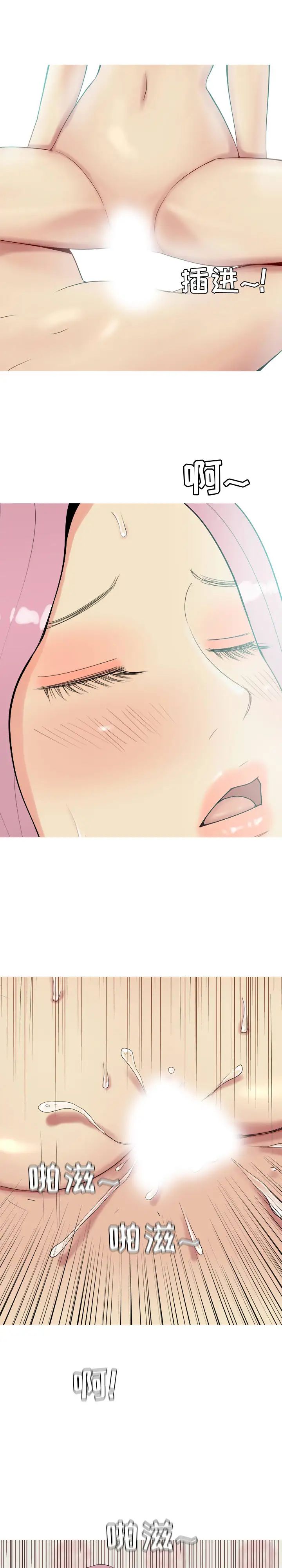 恋爱前奏曲：归来第1话