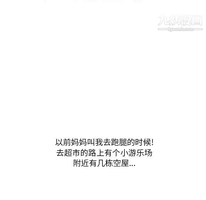 情事物语Original第4话