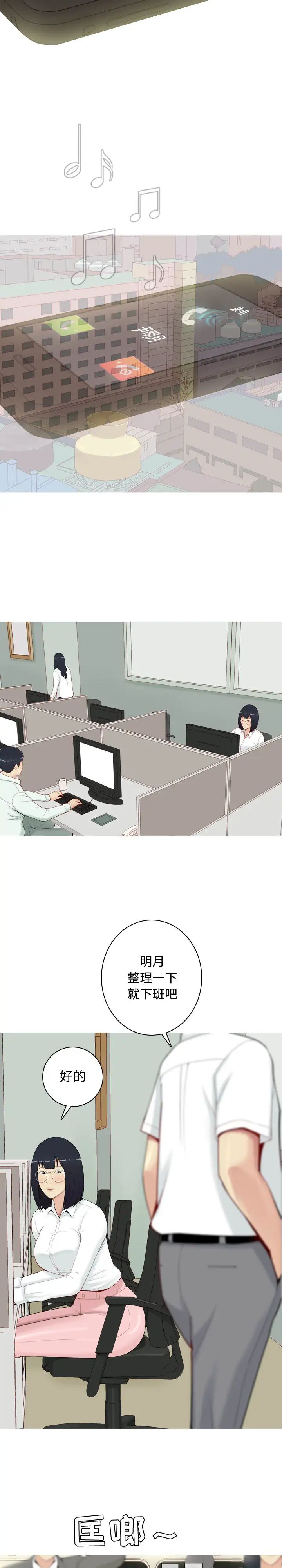 恋爱前奏曲:归来第1话