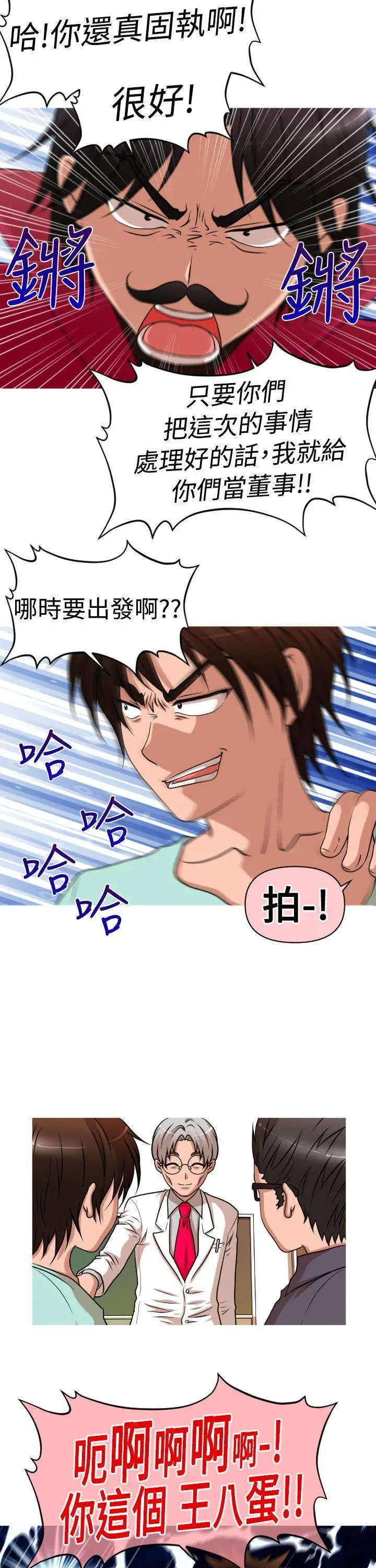 奇怪的超商第2季第2话