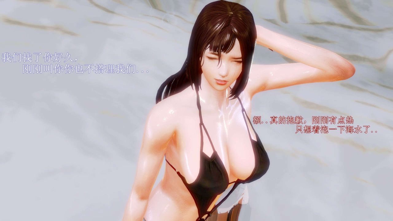 [3D]弱肉强食S1-S2番外篇X6S2-08-沙滩调教[下]