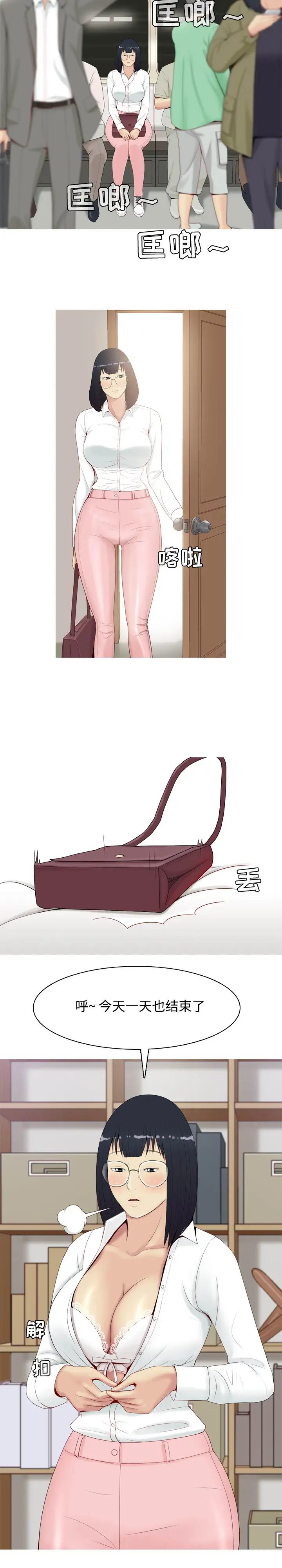 戀愛前奏曲：歸來第1話