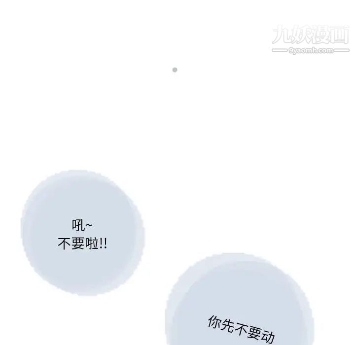 情事物语Original第4话