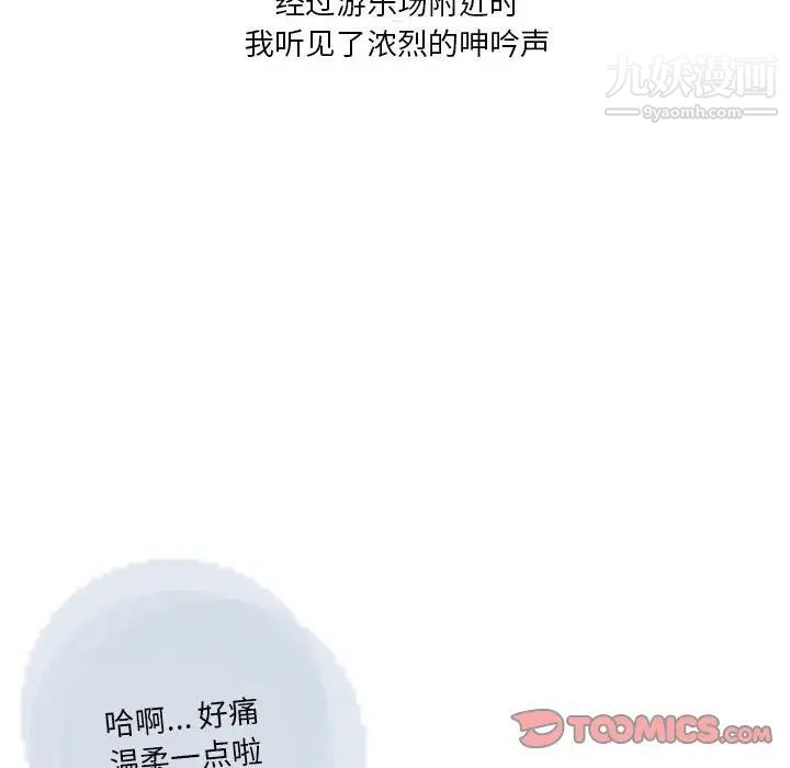 情事物语Original第4话