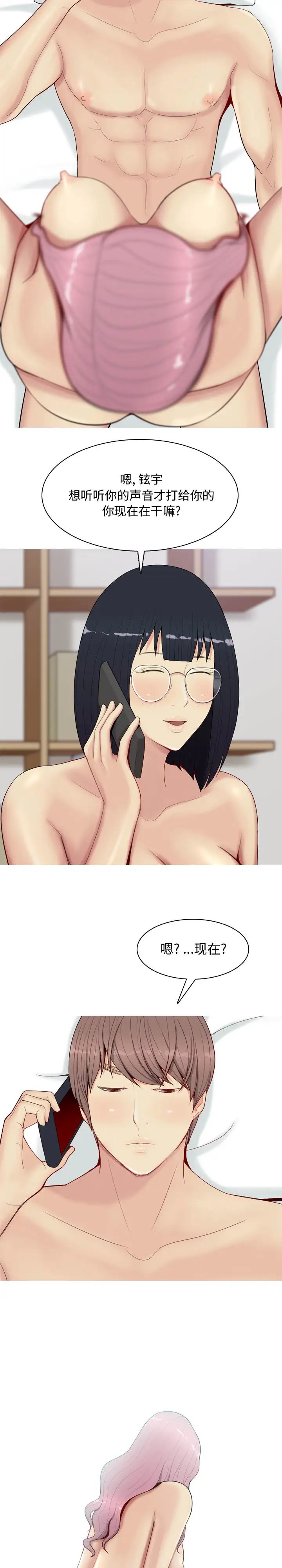 恋爱前奏曲:归来第1话