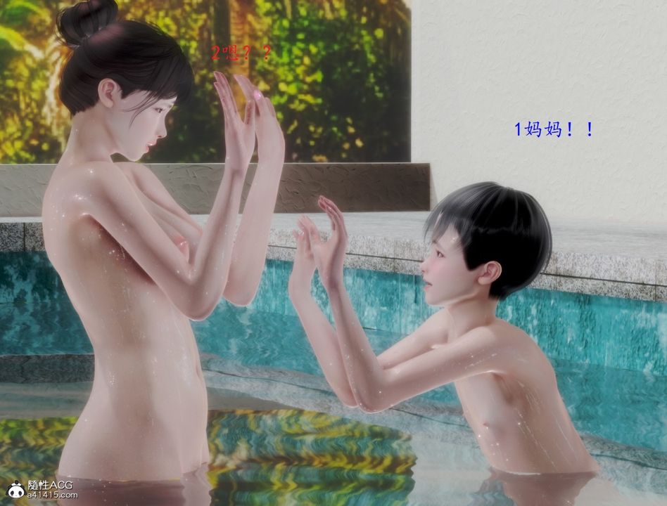 [3D]母子交欢第04话