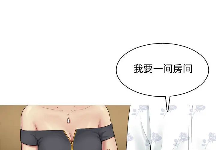 恋爱前奏曲：归来第2话