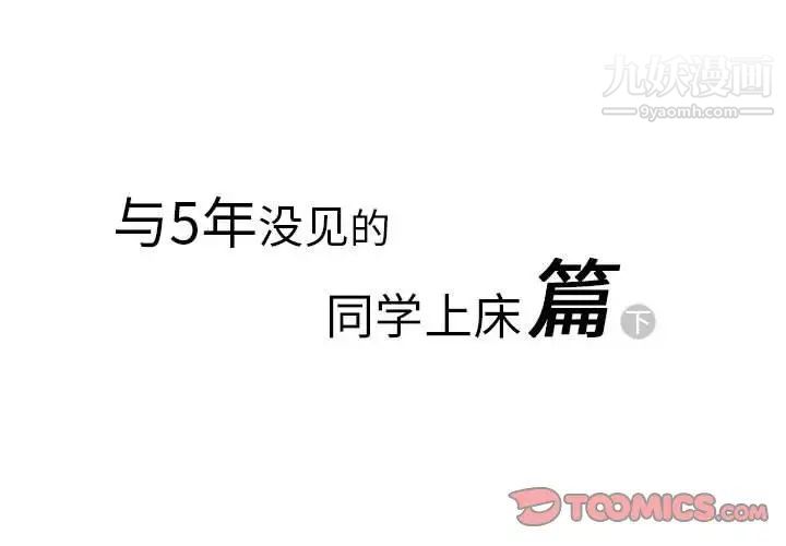 情事物語Original第5話