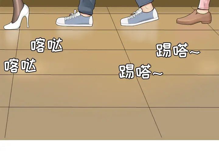 恋爱前奏曲：归来第2话