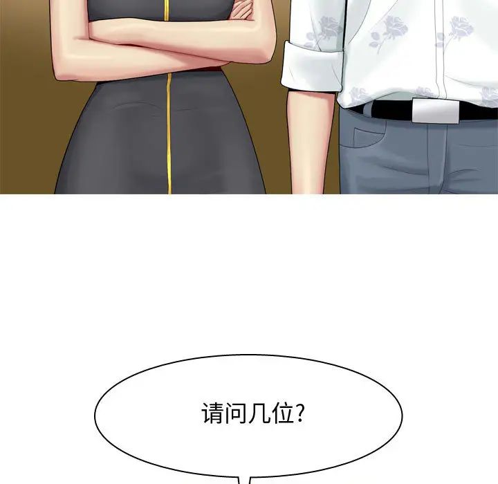 恋爱前奏曲：归来第2话