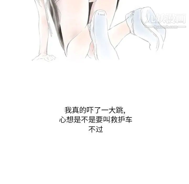 情事物語Original第5話