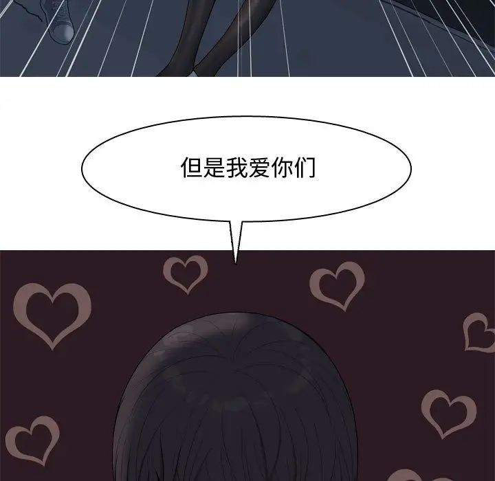 恋爱前奏曲：归来第2话