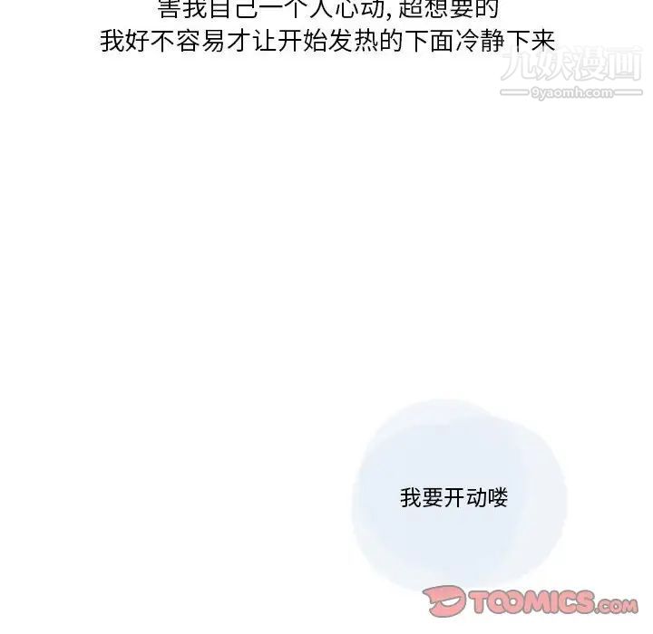 情事物語Original第5話