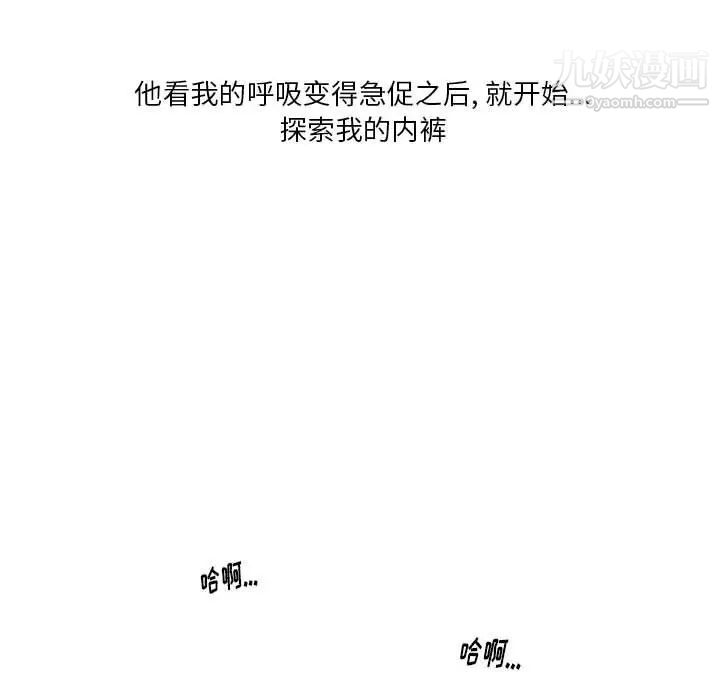 情事物语Original第5话