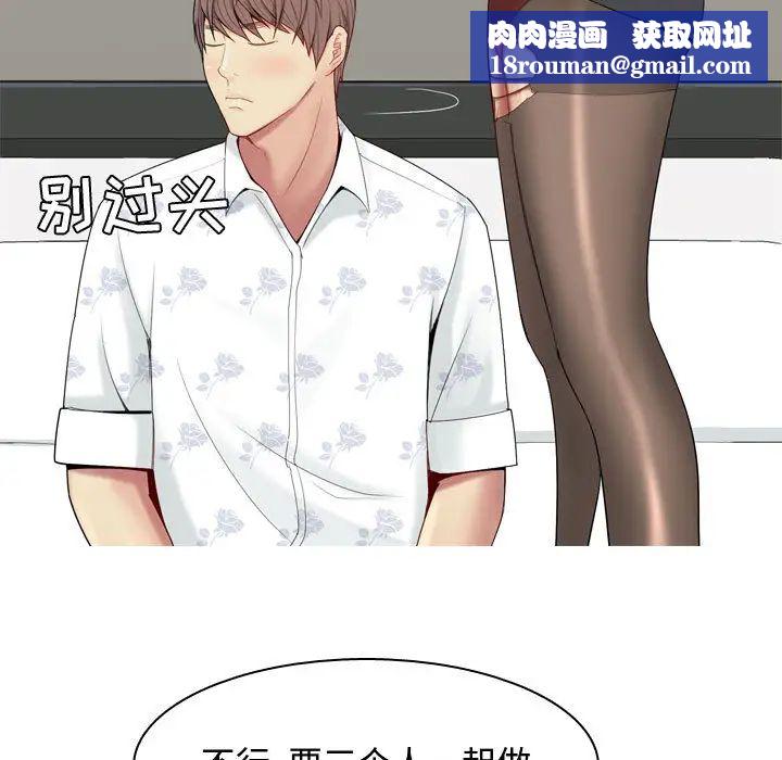 恋爱前奏曲：归来第2话