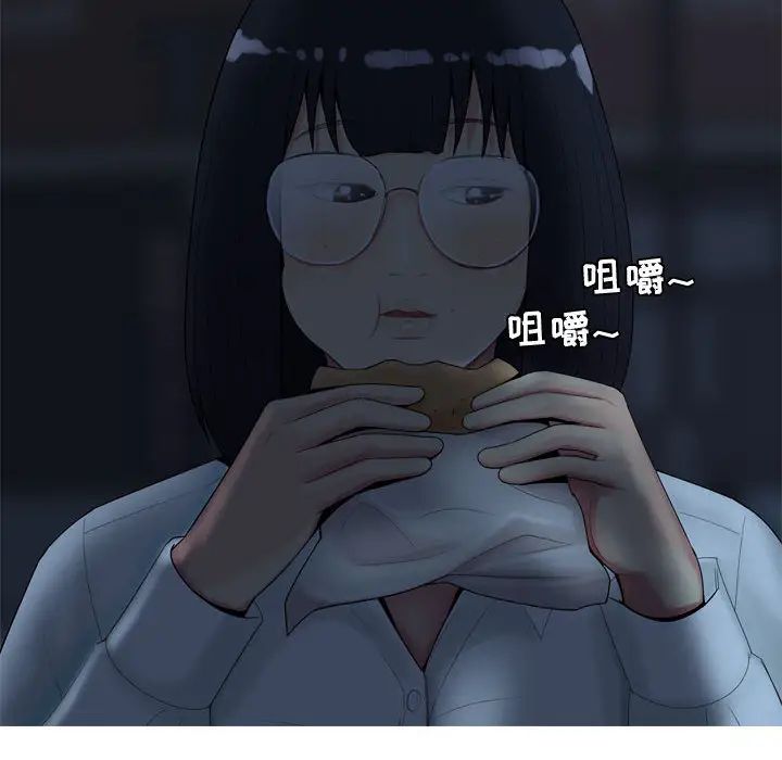 恋爱前奏曲：归来第2话