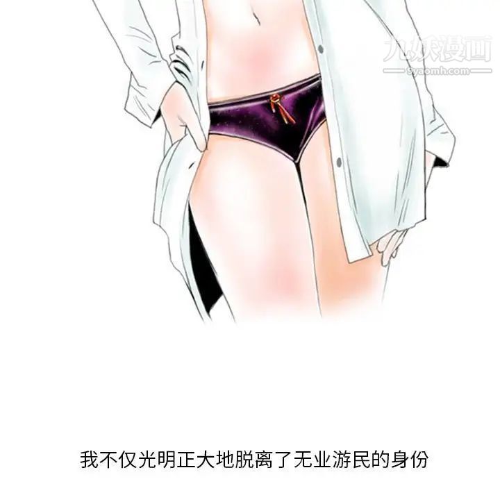 情事物語Original第6話