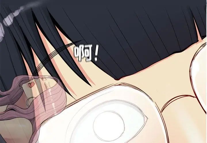 恋爱前奏曲：归来第3话