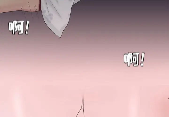 恋爱前奏曲：归来第3话